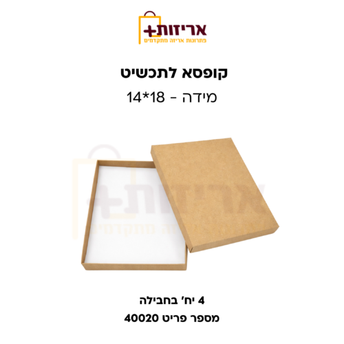 קופסא לתכשיט גדולה