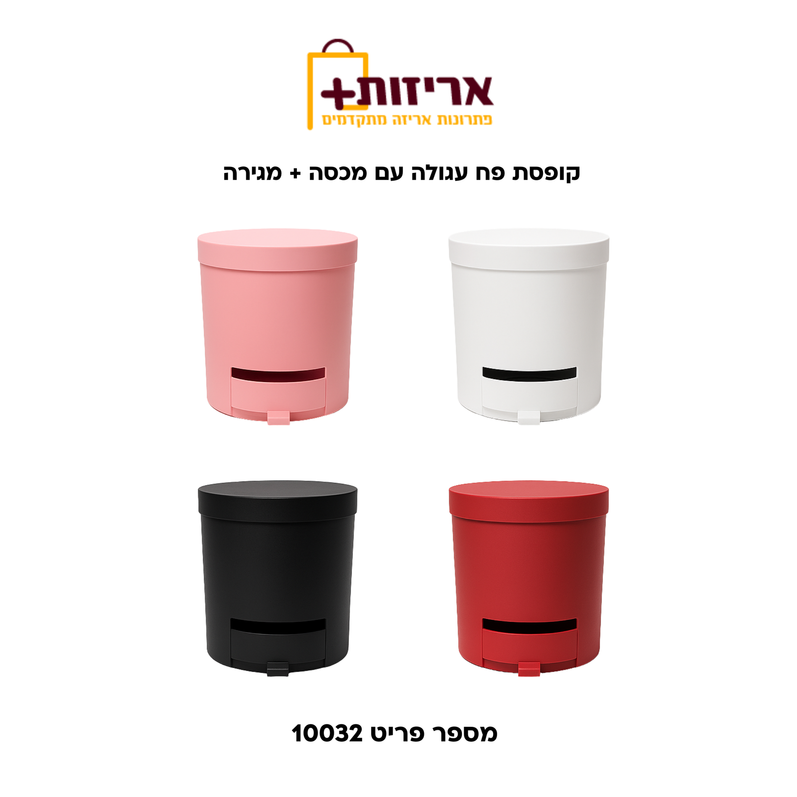 קופסת פח עגולה גדולה עם מכסה + מגירה