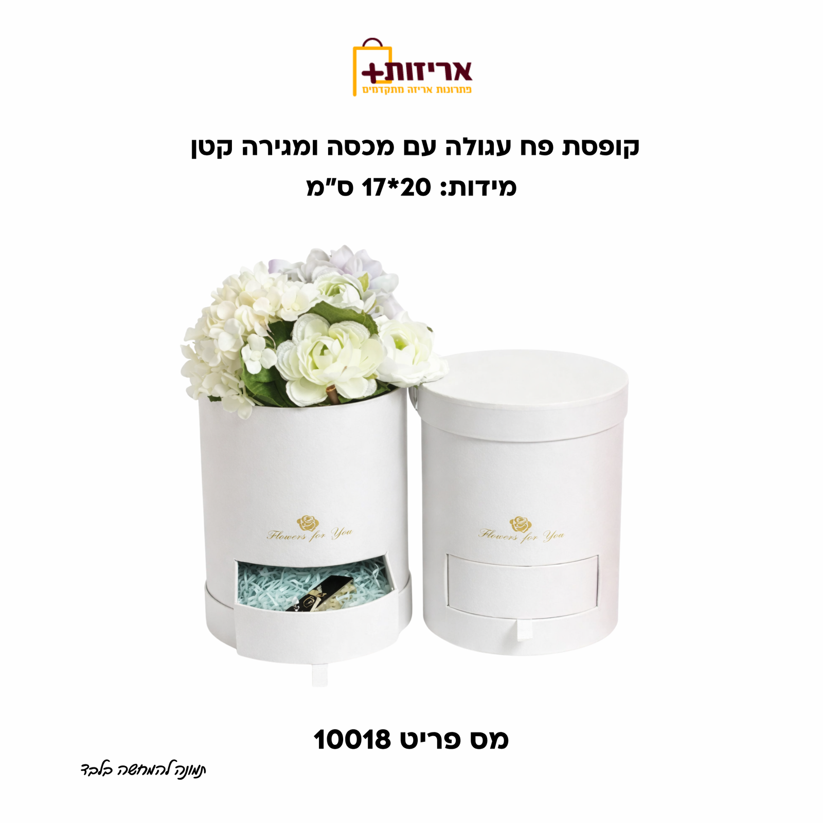 קופסת פח עגולה עם מכסה ומגירה קטן 