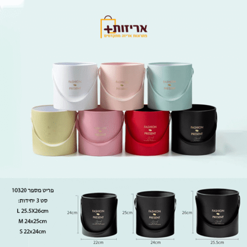 קופסת פח לפרחים  fashion present