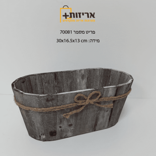 עדנית עץ