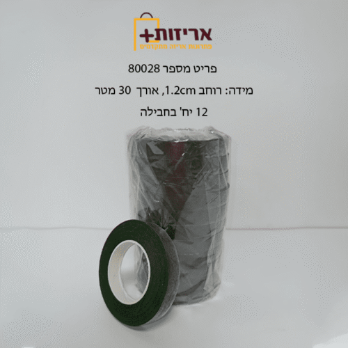 גליל PVC לעיטוף גבעולים