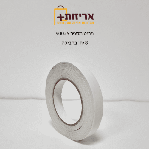 דבק דו צדדי - 50 מטר
