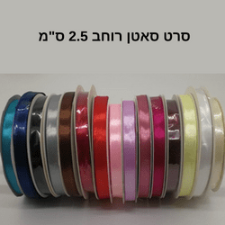 סרט סאטן