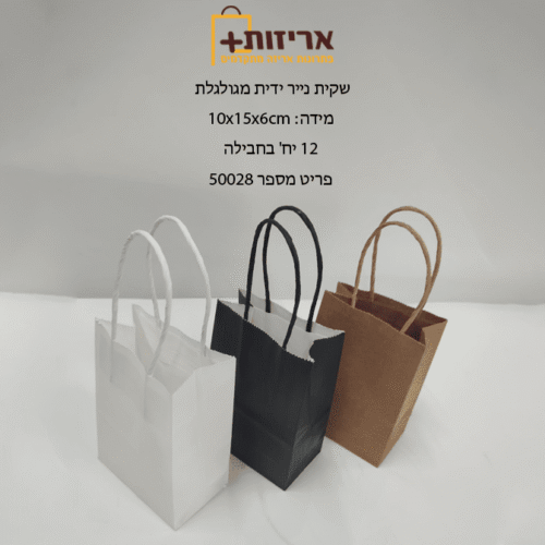 50028 שקית נייר 10 15