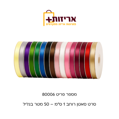סרט סאטן