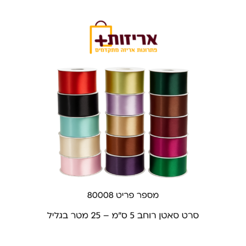 סרט סאטן