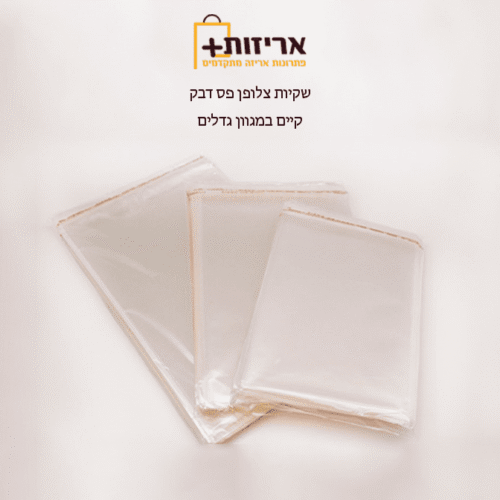 צלופן פס דבק בלי מידות