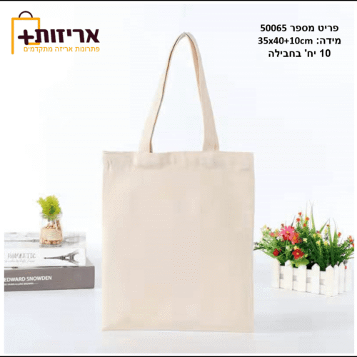 50065 ללא סימן מים