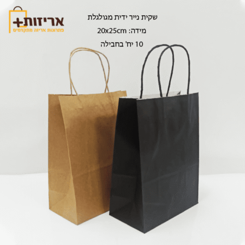 שקית נייר ידית מגולגלת 20 25