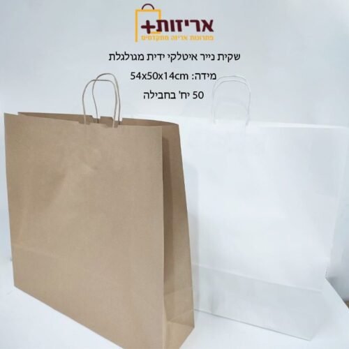 שקיות נייר