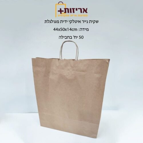 שקיות נייר