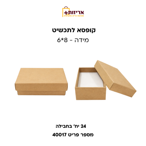 קופסאות תכשיטים חלקות