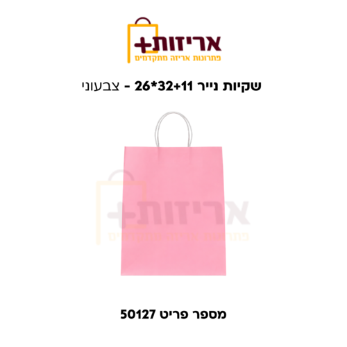 דף הבית - אריזות פלוס שקיות נייר מידה 32*26