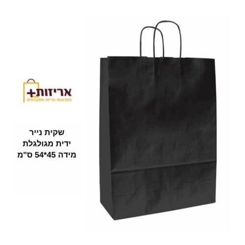 שקית נייר ידית מגולגלת מידה