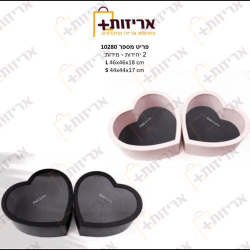 10280 שחור ורוד