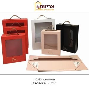 10353 כל הצבעים