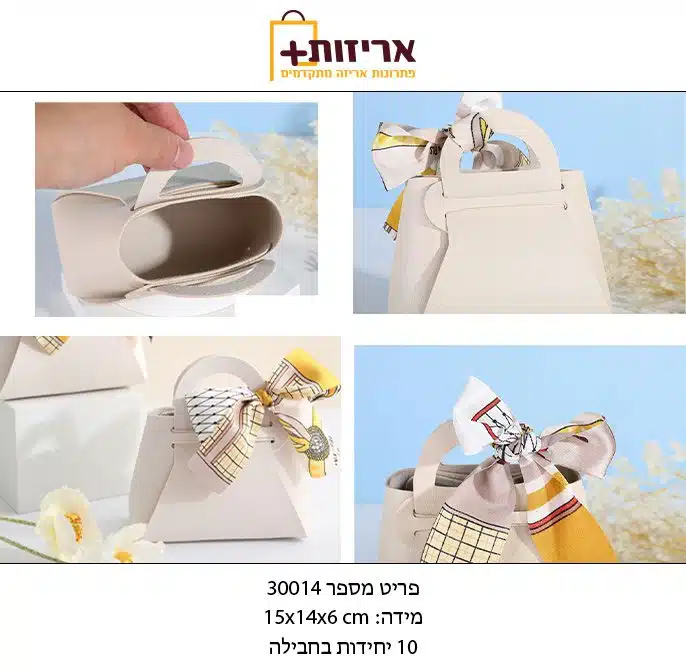 30014 לבן 2