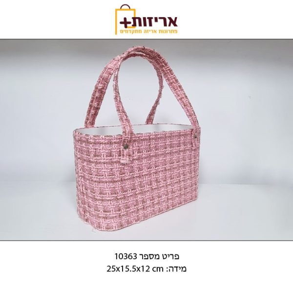 10363 ורוד (2)