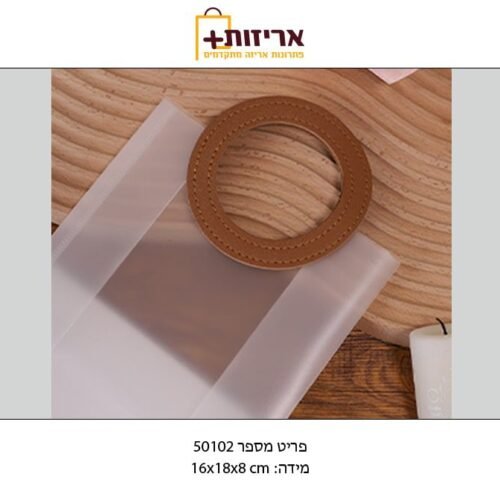 שקית PVC חלבית עם ידית עור עגולה