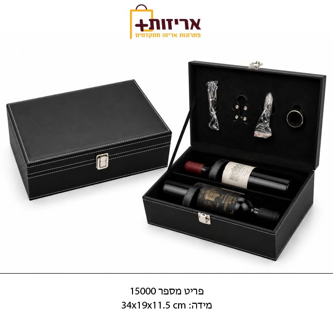 תיבה ליין זוגי עם אביזרים