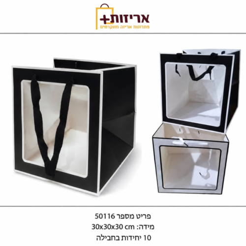 שקית קרטון קנט +חזית שקופה
