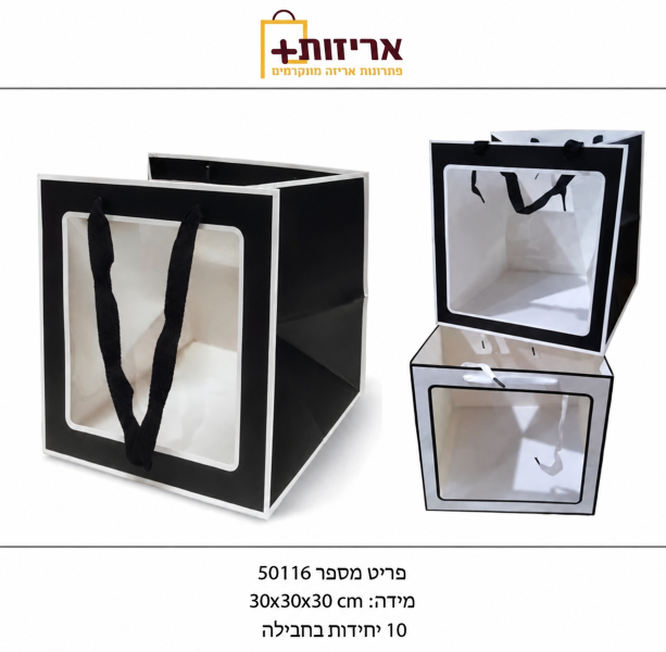 שקית קרטון קנט +חזית שקופה