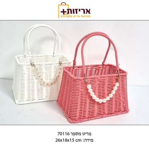 סלסלת נצרים ידית פנינים