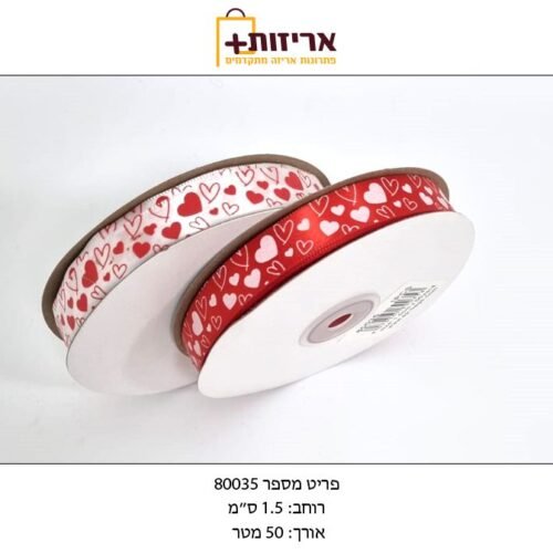 סרט סאטן מודפס לבבות - 50 מטר בגליל