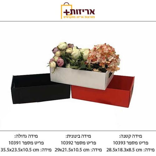 מגש קרטון מתקפל עם מגנט - בינוני