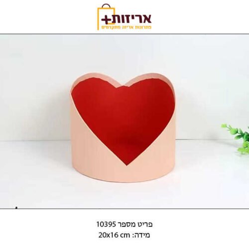 קופסת לב גב גבוה ללא מכסה