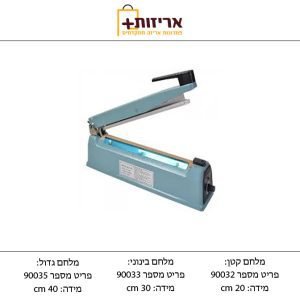 מלחם בינוני