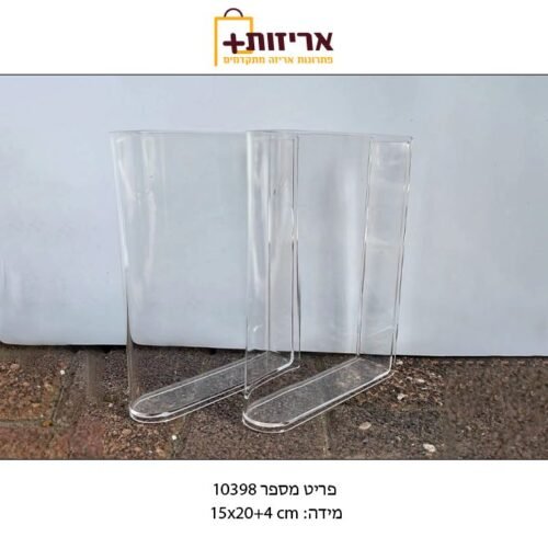 אגרטל אקרילי ספר לפרחים