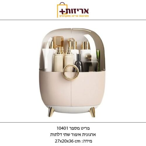 ארגונית איפור דגם עגול