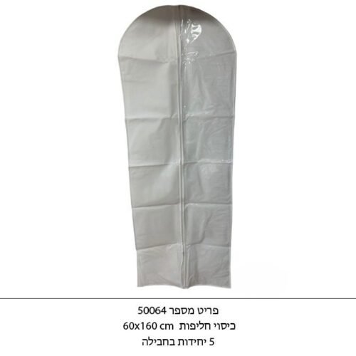 חליפון צבע לבן עשוי אלבד + שקף צד אחד