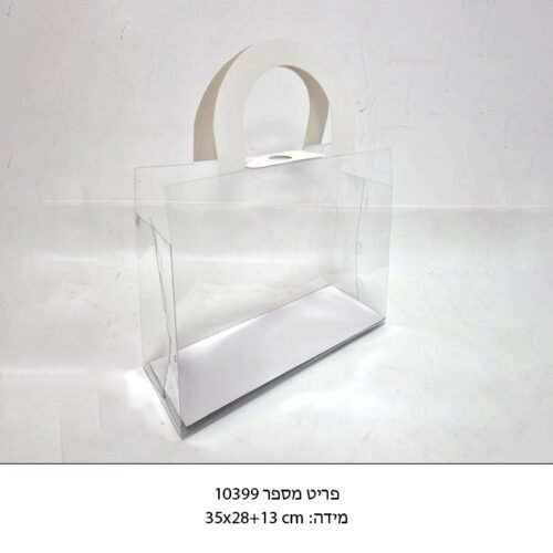 תיק שקוף לפרחים סגור בצדדים - 5 יחידות בחבילה