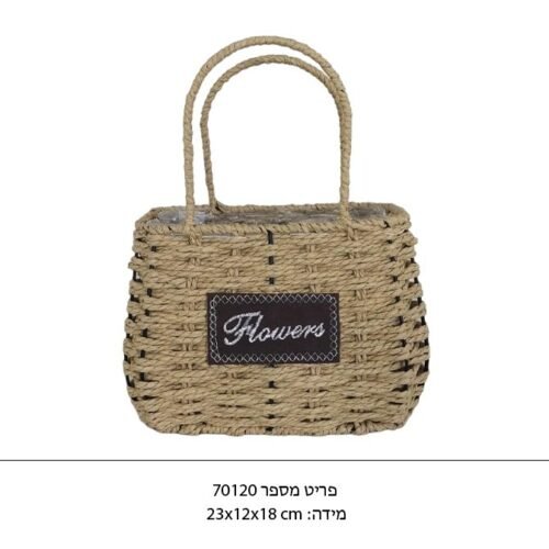 סלסלת קש flower עם ידית