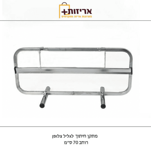 מתקן חיתוך לגליל צלופן 70 סמ