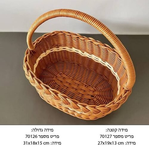 סלסלה אובלית גדולה מסגרת צמה וידית