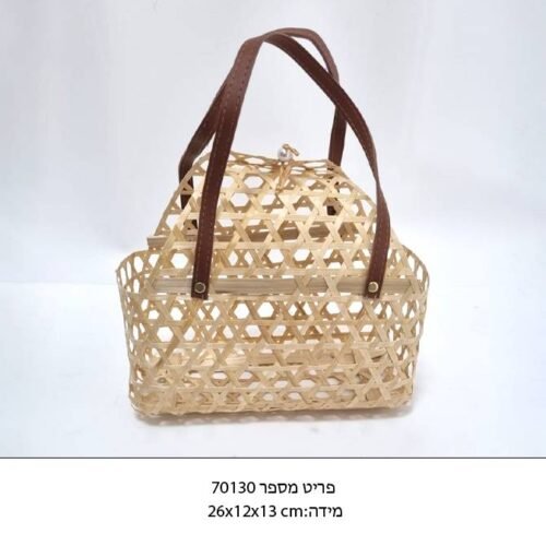 סל במבוק ידיות עור