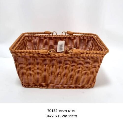 סלסלה מלבנית עם ידיות