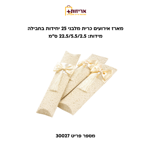 מארז אירועים כרית מלבני