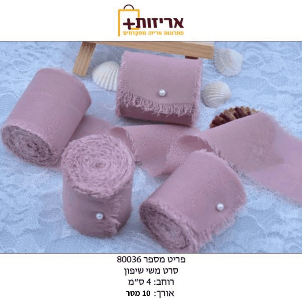 ⁦סרט שיפון - רוחב 4 ס"מ אורך 10 מטר⁩ – תמונה ⁦2⁩