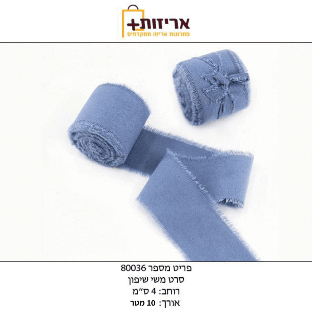 ⁦סרט שיפון - רוחב 4 ס"מ אורך 10 מטר⁩ – תמונה ⁦13⁩