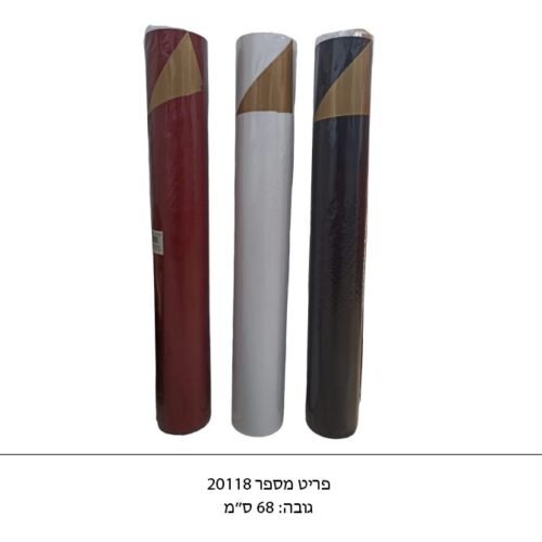 גליל pvc דו צדדי מט