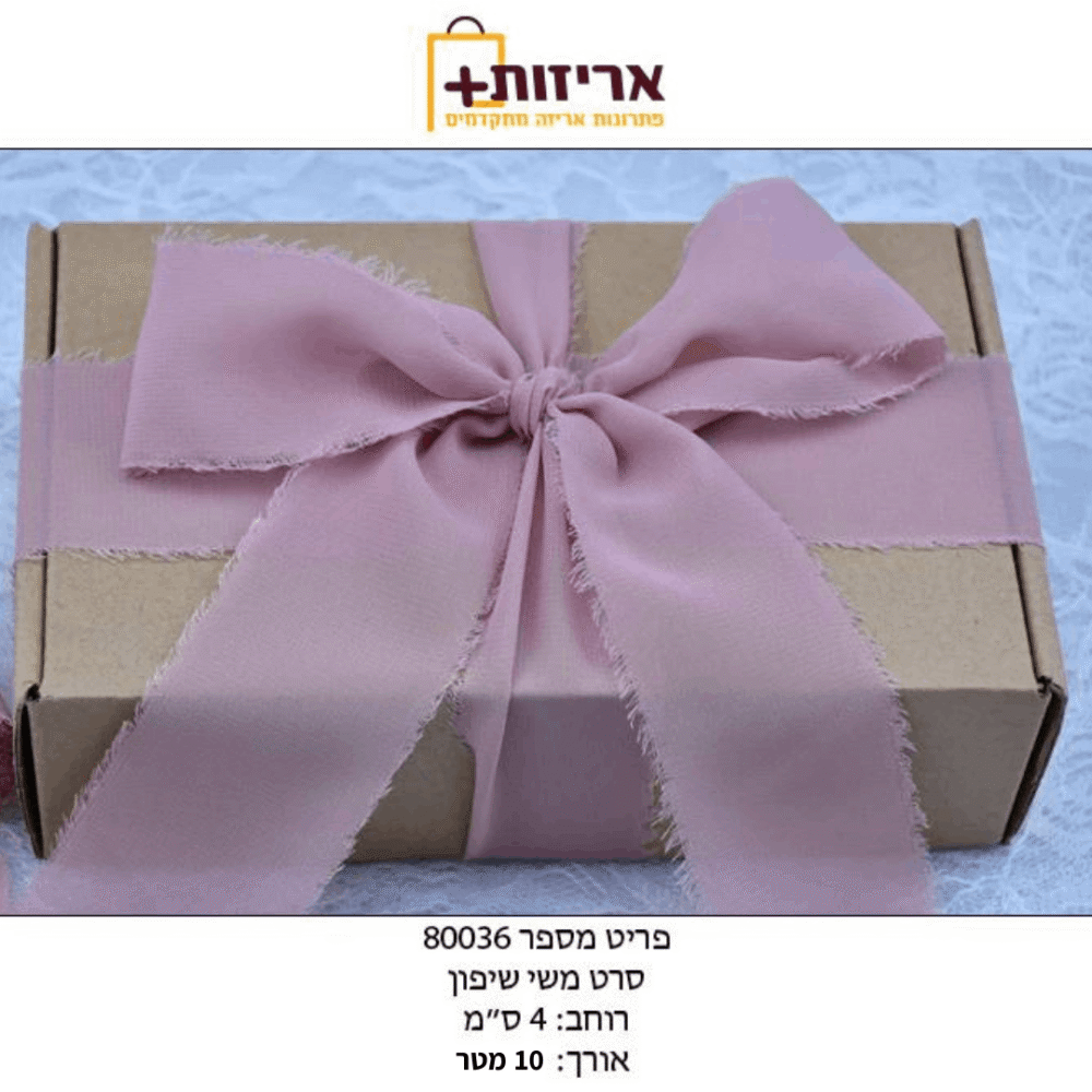 ⁦סרט שיפון - רוחב 4 ס"מ אורך 10 מטר⁩ – תמונה ⁦3⁩