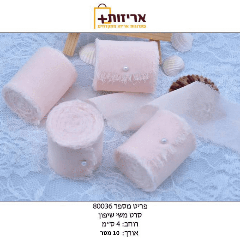 ⁦סרט שיפון - רוחב 4 ס"מ אורך 10 מטר⁩ – תמונה ⁦10⁩
