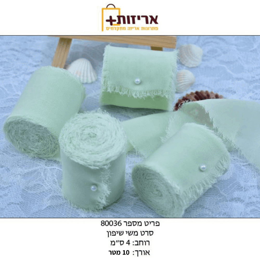 ⁦סרט שיפון - רוחב 4 ס"מ אורך 10 מטר⁩ – תמונה ⁦7⁩