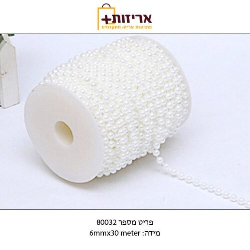 גליל פנינים