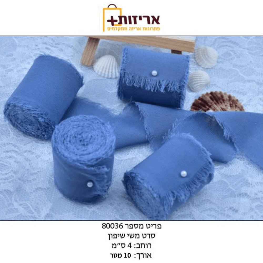 ⁦סרט שיפון - רוחב 4 ס"מ אורך 10 מטר⁩ – תמונה ⁦6⁩